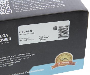 1 789 р. Насос топливный Д-260,245 низкого давления MEGAPOWER MEGAPOWER 110-28-006  с доставкой в г. Кемерово. Увеличить фотографию 4