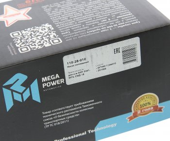 1 439 р. Насос топливный ЗИЛ-5301,МТЗ,СМД-18 низкого давления MEGAPOWER MEGAPOWER 110-28-010  с доставкой в г. Кемерово. Увеличить фотографию 4