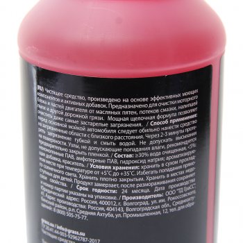 379 р. Очиститель двигателя триггер 1л Motor Cleaner professional GRASS GRASS 110358 GRASS 110358  с доставкой в г. Кемерово. Увеличить фотографию 2
