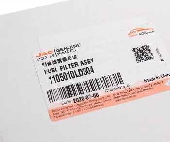 4 389 р. Фильтр топливный JAC N56 тонкой очистки в сборе OE JAC 1105010ld304  с доставкой в г. Кемерово. Увеличить фотографию 3