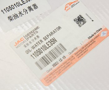 10 999 р. Фильтр топливный JAC N120 (le35n) (17-) грубой очистки (сепаратор) в сборе OE JAC 1105010le35n  с доставкой в г. Кемерово. Увеличить фотографию 5