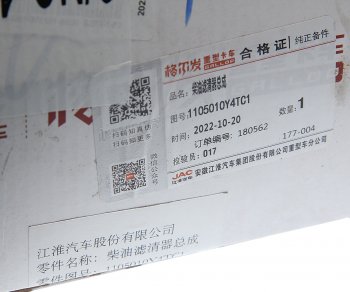 12 999 р. Фильтр топливный JAC N350 грубой очистки (под колесом) в сборе OE JAC 1105010y4tc101  с доставкой в г. Кемерово. Увеличить фотографию 6