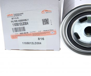 2 899 р. Фильтр топливный JAC N56 (Е5) тонкой очистки OE JAC 1105012ld304  с доставкой в г. Кемерово. Увеличить фотографию 2