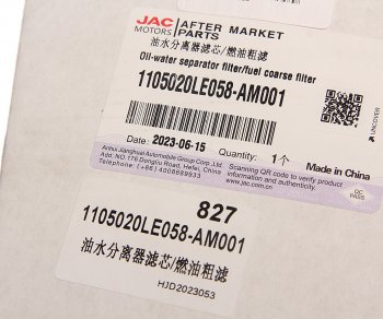 4 699 р. Фильтр топливный JAC N75,N120 грубой очистки OE JAC 1105020le058-am001  с доставкой в г. Кемерово. Увеличить фотографию 4