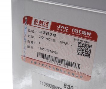 3 579 р. Фильтр топливный JAC N35,N25 SOLLERS Argo 2.0 тонкой очистки в сборе OE JAC 1105020w5030  с доставкой в г. Кемерово. Увеличить фотографию 4