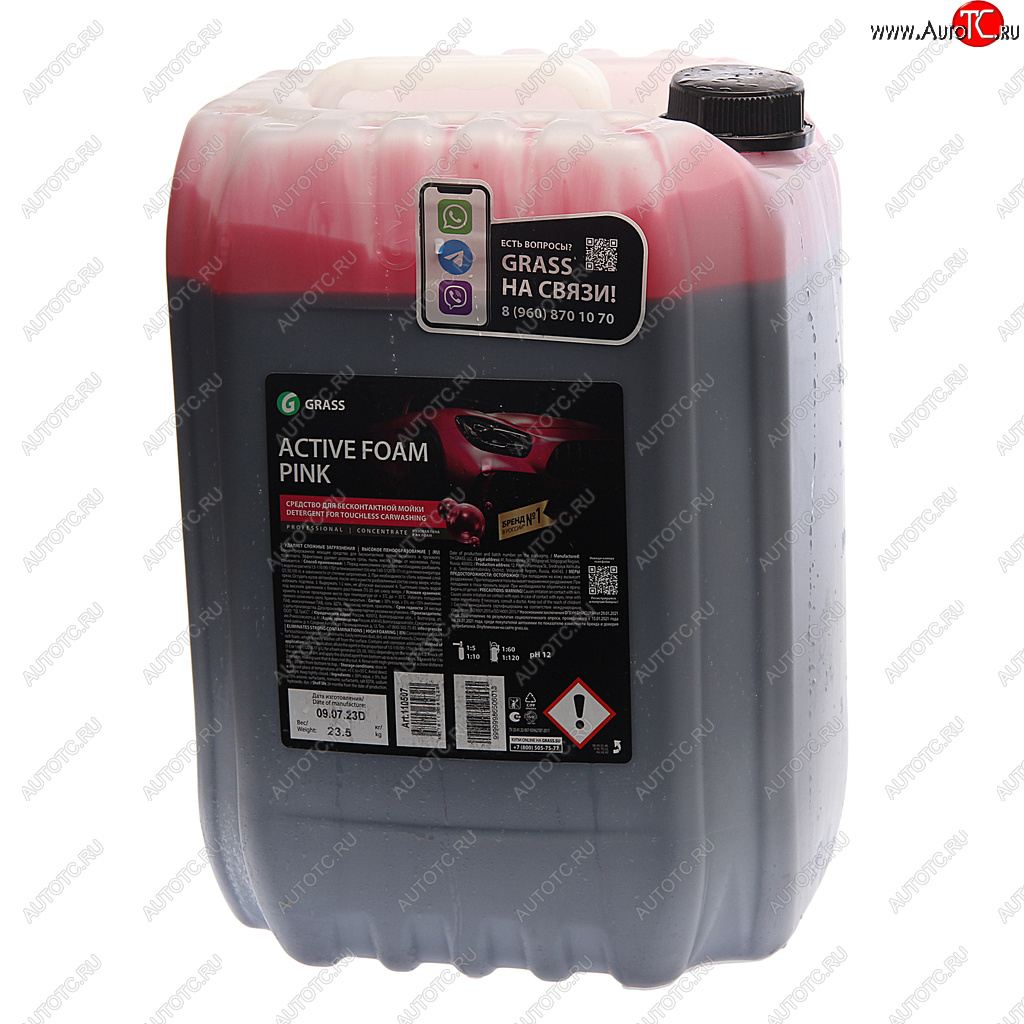 6 499 р. Шампунь для бесконтактной мойки 23.5кг Active Foam Pink GRASS GRASS 110507  с доставкой в г. Кемерово