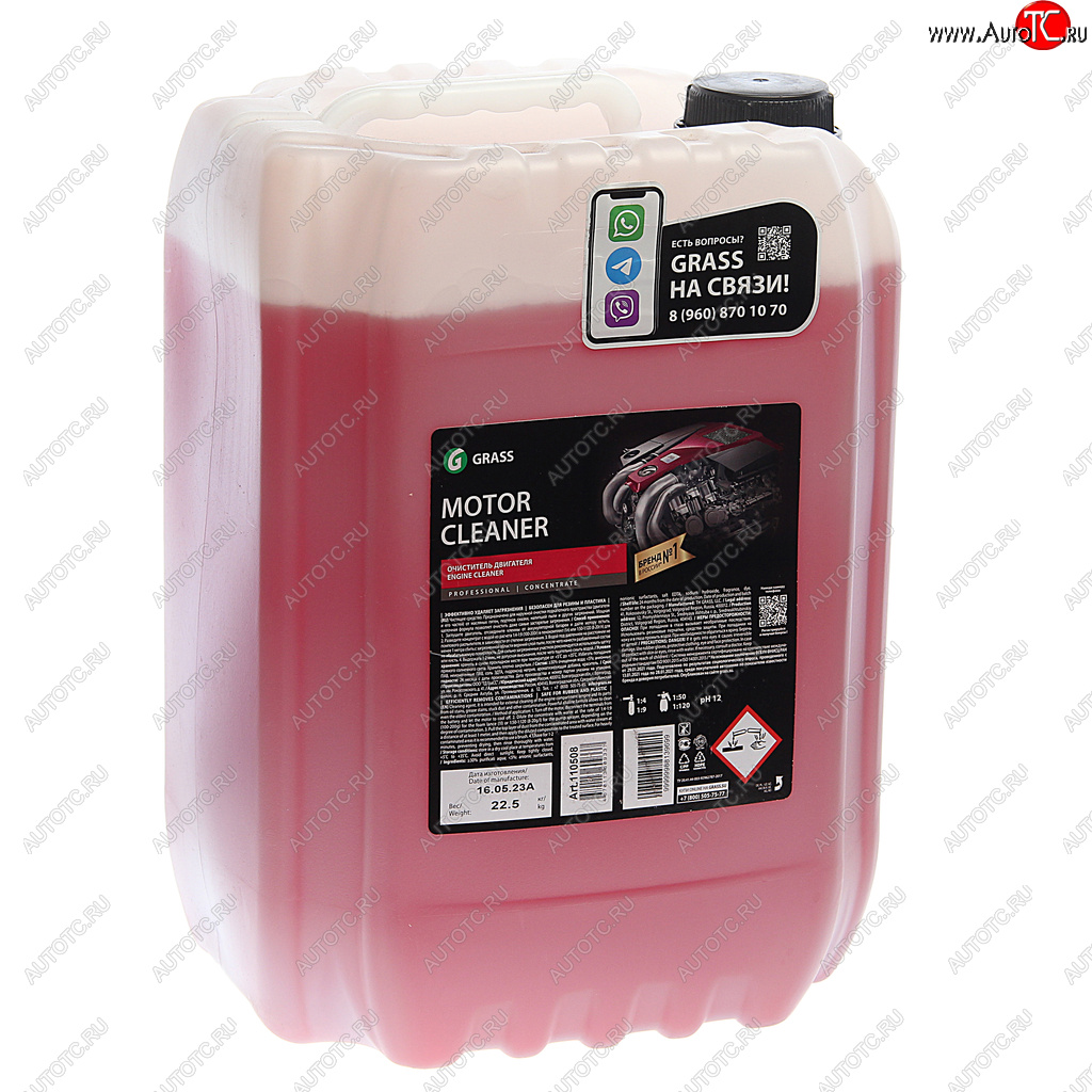 3 799 р. Очиститель двигателя концентрат 22.5кг Motor Cleaner GRASS GRASS 110508  с доставкой в г. Кемерово
