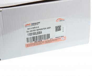 7 199 р. Фильтр топливный JAC N56 (Е5) грубой очистки в сборе OE JAC 1105100ld304  с доставкой в г. Кемерово. Увеличить фотографию 5