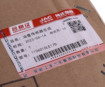 5 599 р. Датчик уровня топлива JAC N80 OE JAC 1106010le17d  с доставкой в г. Кемерово. Увеличить фотографию 4