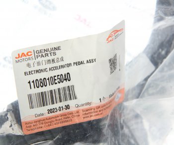 3 299 р. Педаль акселератора JAC N80,N120 КАМАЗ Компас-912 OE JAC 1108010e5040  с доставкой в г. Кемерово. Увеличить фотографию 5