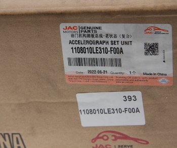 6 199 р. Педаль акселератора JAC N75,N120 OE JAC 1108010le310-f00a  с доставкой в г. Кемерово. Увеличить фотографию 4