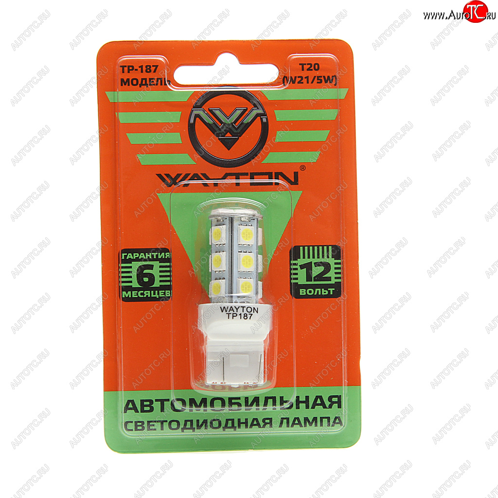 233 р. Лампа светодиодная 12V W215W W3x16q бесцокольная блистер (1шт.) WAYTON WAYTON 1109019  с доставкой в г. Кемерово