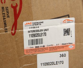 22 999 р. Охладитель JAC N80 КАМАЗ Компас-9 наддувного воздуха OE JAC 1109020le170  с доставкой в г. Кемерово. Увеличить фотографию 4