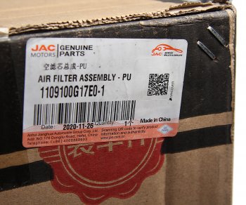 6 749 р. Фильтр воздушный JAC N200 (2838-HBHT) OE JAC 1109100g17e0-1  с доставкой в г. Кемерово. Увеличить фотографию 3