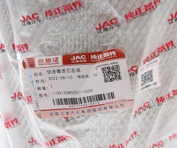 1 639 р. Фильтр воздушный JAC N56 (LD308) (Е5) КАМАЗ Компас-5 OE JAC 1109130b5051  с доставкой в г. Кемерово. Увеличить фотографию 3