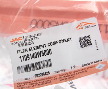 1 199 р. Фильтр воздушный JAC N35,N25 (Е5) SOLLERS Argo 2.0 OE JAC 1109140w5000  с доставкой в г. Кемерово. Увеличить фотографию 3