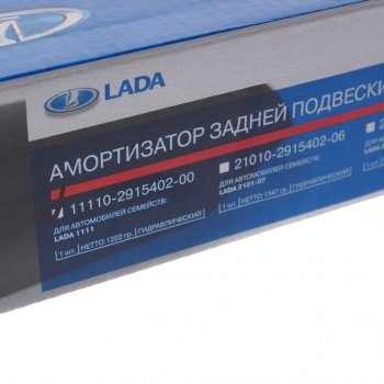1 369 р. Амортизатор ВАЗ-1111 задний масляный АвтоВАЗ LADA 11110-2915402-00  с доставкой в г. Кемерово. Увеличить фотографию 4
