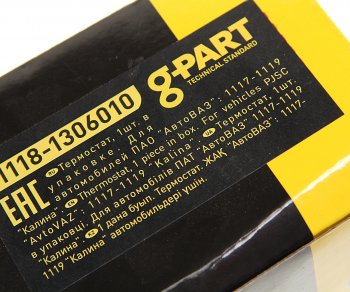 679 р. Термостат ВАЗ-1117-1119 в сборе G-PART (ОАО ГАЗ) G-PART 1118-1306010  с доставкой в г. Кемерово. Увеличить фотографию 5