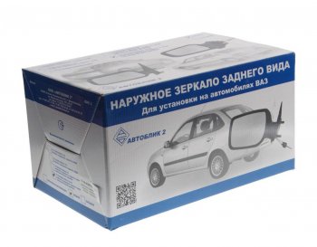 1 999 р. Зеркало боковое ВАЗ-1118 левое элетропривод обогрев (13-) АВТОБЛИК АВТОБЛИК 1118-8201051-410  с доставкой в г. Кемерово. Увеличить фотографию 3