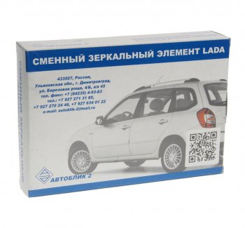 288 р. Элемент зеркальный ВАЗ-1118 правый (-13) АВТОБЛИК АВТОБЛИК 1118-8201210-10  с доставкой в г. Кемерово. Увеличить фотографию 3