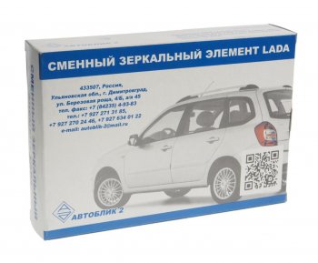 449 р. Элемент зеркальный ВАЗ-1118 правый антиблик с обогревом (-13) АВТОБЛИК АВТОБЛИК 1118-8201210-13  с доставкой в г. Кемерово. Увеличить фотографию 3