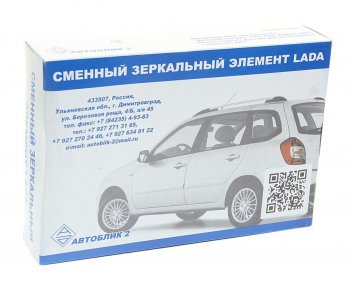 559 р. Элемент зеркальный ВАЗ-1118 левый антиблик с обогревом (-13) АВТОБЛИК АВТОБЛИК 1118-8201211-13  с доставкой в г. Кемерово. Увеличить фотографию 3