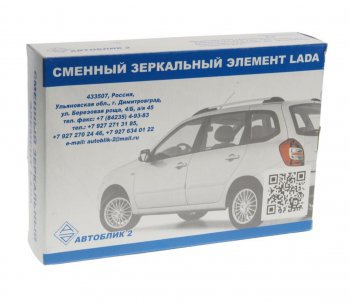 299 р. Элемент зеркальный ВАЗ-1118 правый (13-) АВТОБЛИК АВТОБЛИК 1118-8201230-30  с доставкой в г. Кемерово. Увеличить фотографию 3