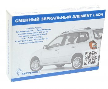 549 р. Элемент зеркальный ВАЗ-1118 левый антиблик с обогревом (13-) АВТОБЛИК АВТОБЛИК 1118-8201231-33  с доставкой в г. Кемерово. Увеличить фотографию 3