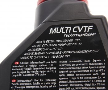 1 899 р. Масло трансмиссионное ATF MULTI CVTF 1л MOTUL MOTUL 112152  с доставкой в г. Кемерово. Увеличить фотографию 2