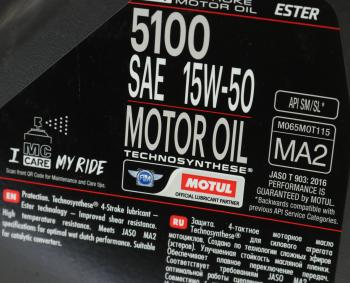 4 649 р. Масло моторное для 4-х тактных двигателей 5100 4T 15W50 синт.4л MOTUL MOTUL 112159  с доставкой в г. Кемерово. Увеличить фотографию 2