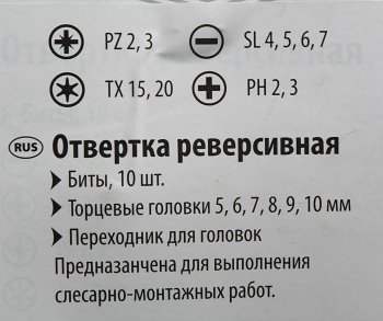 499 р. Отвертка с набором бит и бит-головок поворотная 19 предмета SPARTA SPARTA 115545  с доставкой в г. Кемерово. Увеличить фотографию 2