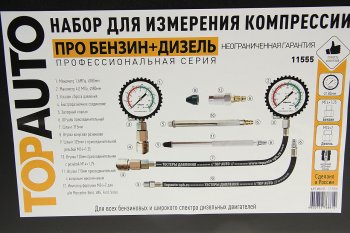 5 749 р. Компрессометр бензиндизель (Про) (набор) ТОП АВТО ТОП АВТО 11555  с доставкой в г. Кемерово. Увеличить фотографию 6