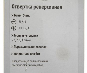 459 р. Отвертка с набором бит и бит-головок 15 предмета SPARTA SPARTA 115565  с доставкой в г. Кемерово. Увеличить фотографию 2