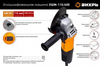 2 999 р. Машина углошлифовальная 650Вт 115мм 11000обмин. ВИХРЬ ВИХРЬ 115650  с доставкой в г. Кемерово. Увеличить фотографию 5