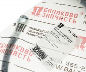419 р. Шланг тормозной ВАЗ-2121 передний верхний L=500мм БАЛАКОВОЗАПЧАСТЬ БАЛАКОВОЗАПЧАСТЬ 11641  с доставкой в г. Кемерово. Увеличить фотографию 4