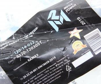 769 р. Труба приемная глушителя КАМАЗ левая задняя MEGAPOWER MEGAPOWER 120-14-032  с доставкой в г. Кемерово. Увеличить фотографию 3
