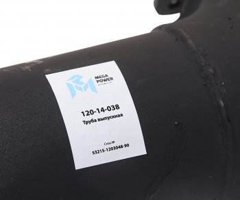 2 399 р. Труба выхлопная глушителя КАМАЗ-53215 MEGAPOWER MEGAPOWER 120-14-038  с доставкой в г. Кемерово. Увеличить фотографию 3