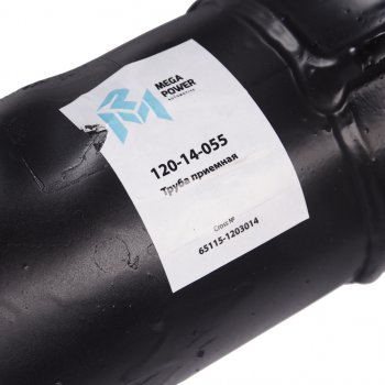 3 589 р. Труба приемная глушителя КАМАЗ-65115 левая MEGAPOWER MEGAPOWER 120-14-055  с доставкой в г. Кемерово. Увеличить фотографию 3