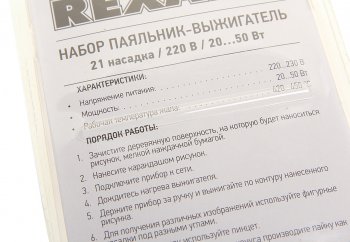 1 249 р. Паяльник 20-50Вт220В выжигатель по дереву (21 насадка) REXANT REXANT 12-0187  с доставкой в г. Кемерово. Увеличить фотографию 4