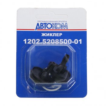 339 р. Жиклер ВАЗ-1118,2123,2170,2190,ГАЗ-3302 омывателя двойной блистер (2шт.) КЗАЭ КЗАЭ 1202.5208500-01 в бл. упак.  с доставкой в г. Кемерово. Увеличить фотографию 1