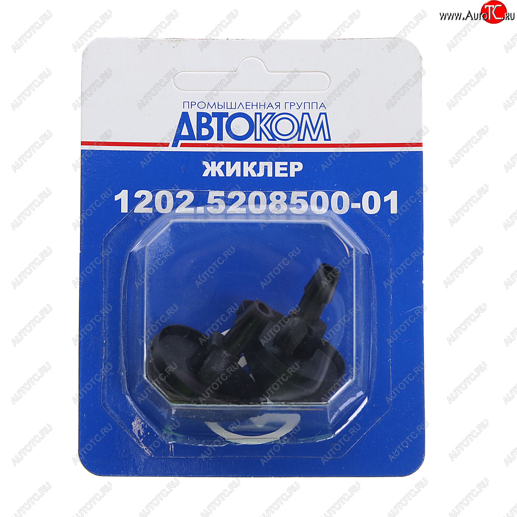 339 р. Жиклер ВАЗ-1118,2123,2170,2190,ГАЗ-3302 омывателя двойной блистер (2шт.) КЗАЭ КЗАЭ 1202.5208500-01 в бл. упак.  с доставкой в г. Кемерово