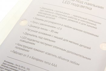 989 р. Лупа с держателем третья рука х2.5 (подставка,подстветка) REXANT REXANT 12-0253  с доставкой в г. Кемерово. Увеличить фотографию 3