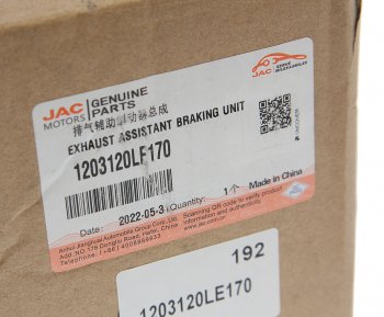 8 899 р. Клапан JAC N75 обратный пневмосистемы (горный тормоз) OE JAC 1203120le170  с доставкой в г. Кемерово. Увеличить фотографию 5