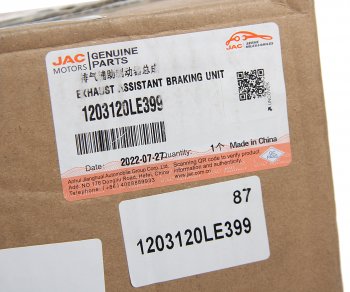 8 549 р. Клапан JAC N120 обратный пневмосистемы (горный тормоз) OE JAC 1203120le399  с доставкой в г. Кемерово. Увеличить фотографию 5