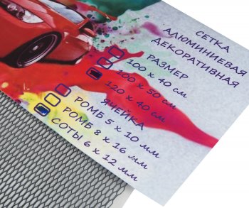 1 089 р. Решетка радиатора сетка (черная) 120х40см (соты 6х12мм) GRILLE TUNING GRILLE TUNING 120х40 (соты) black  с доставкой в г. Кемерово. Увеличить фотографию 2