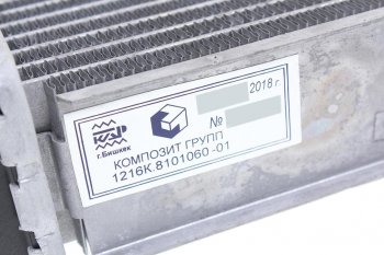 3 999 р. Радиатор отопителя МТЗ-80,82МК,МТЗ-320 алюминиевый КОМПОЗИТ КОМПОЗИТ 1216к.8101060-01  с доставкой в г. Кемерово. Увеличить фотографию 3
