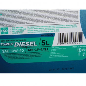 1 429 р. Масло дизельное TURBO DIESEL CF-4SJ 10W40 псинт.5л SINTEC SINTEC 122445  с доставкой в г. Кемерово. Увеличить фотографию 2