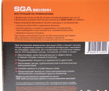 2 099 р. Присадка в бензин SGA BOX SA-268 9Х50мл СУПРОТЕК СУПРОТЕК 123292  с доставкой в г. Кемерово. Увеличить фотографию 3