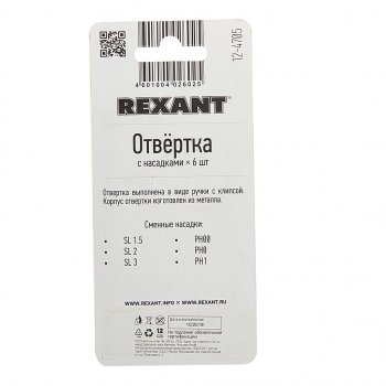 369 р. Отвертка с набором бит 6 предметов REXANT REXANT 12-4705  с доставкой в г. Кемерово. Увеличить фотографию 3