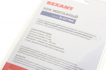 529 р. Нож монтажный c двухсторонней заточкой лезвие 33мм REXANT REXANT 12-4931  с доставкой в г. Кемерово. Увеличить фотографию 3